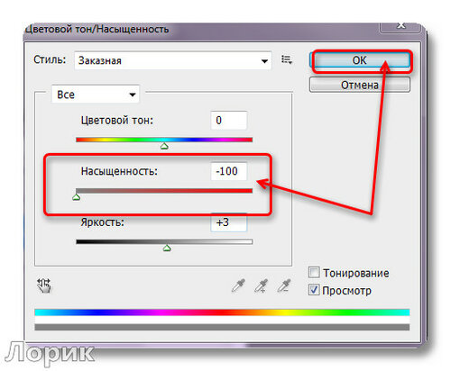 Яркость 0. В ФШ не работает цветовой тон насыщенность.