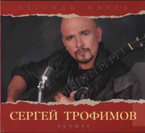 2012 - Лучшее - 2 CD